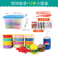 【开学季】超轻粘土12色橡皮泥彩泥黏土1-3岁以上儿童玩具套装 12色圆盒+收纳盒+3把刀
