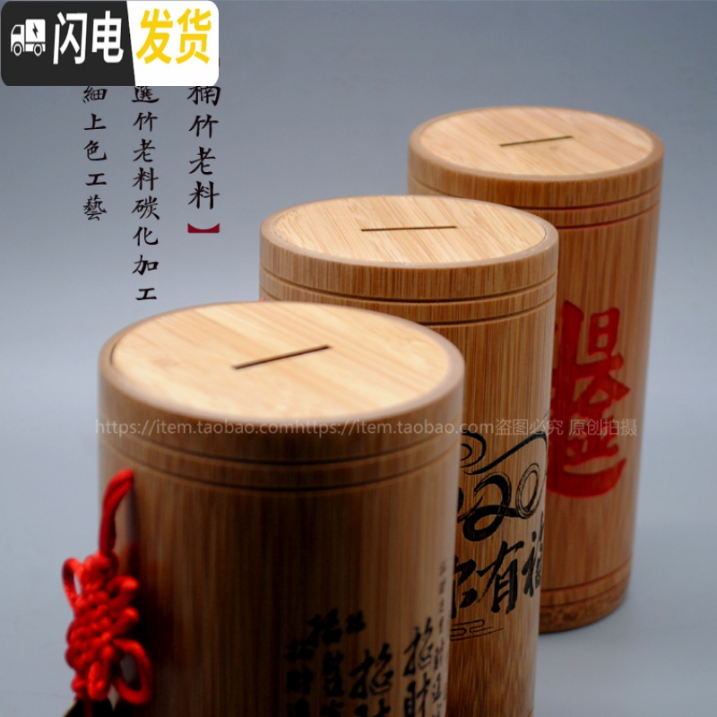 三维工匠竹筒存钱罐储蓄罐超大竹编儿童竹互存钱罐创意个性存钱 [财神到]碳化带盖存钱罐高清大图