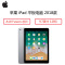 苹果 (Apple) iPad 平板电脑 9.7英寸MR7J2H/A(128G WIFI版 深空灰色 大唐)