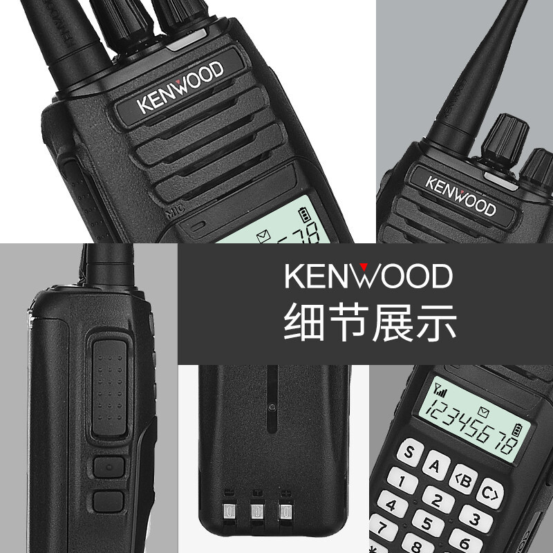 建伍(KENWOOD )NX1300D-C3数字对讲机 DMR数字制式手持对讲机手台大功率远距离