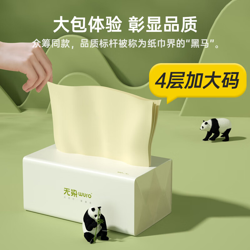 WR001无染天然抑菌竹纤维抽纸 4层115抽*20包 162*190mm 20包/箱高清大图