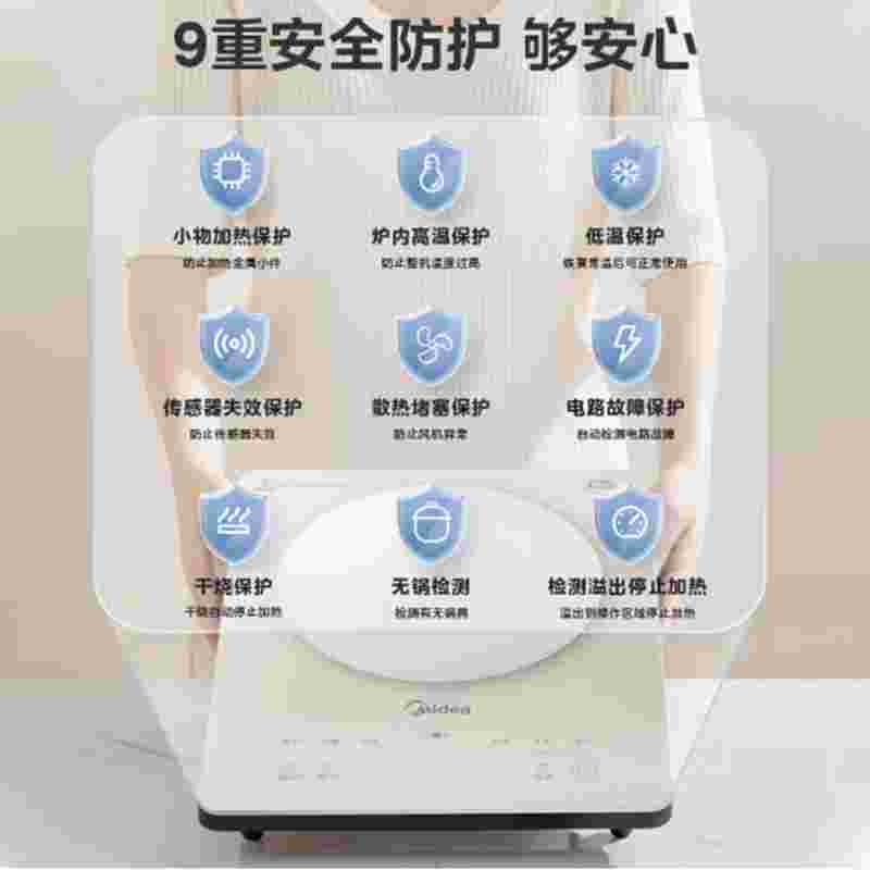 美的 电磁炉