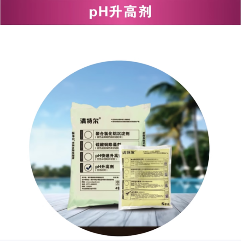 清特尔强力去污高效环保多功能清洗剂深层洁净抗菌除臭轻松去渍高清大图