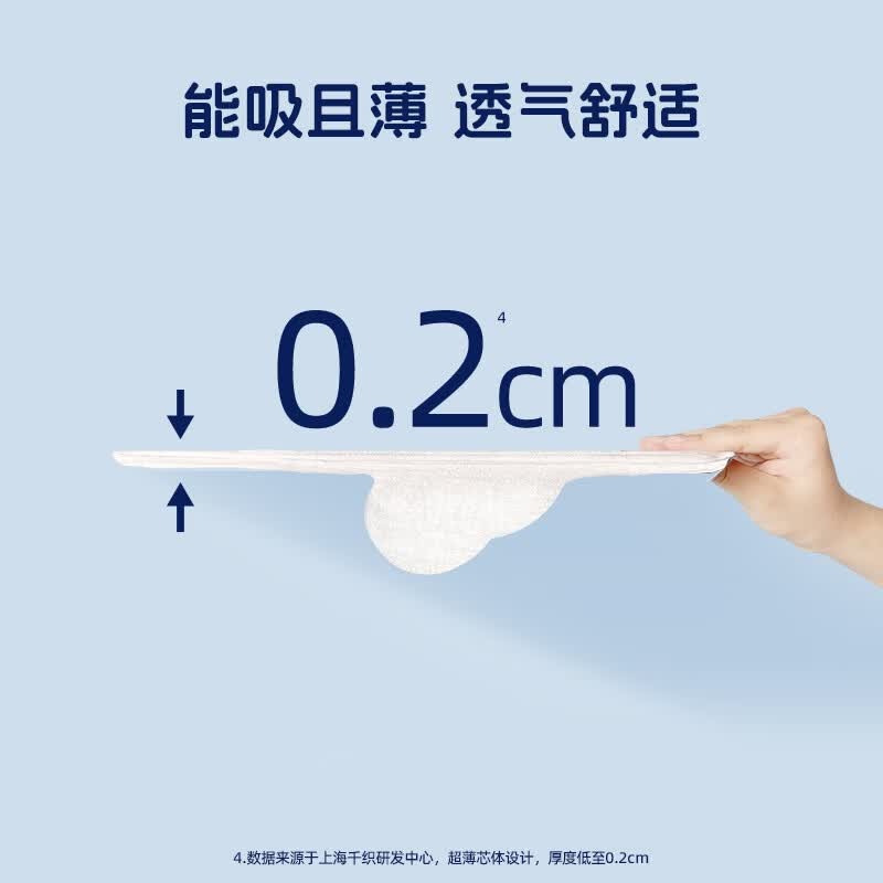 Herlab她研社 深藏blue卫生巾 日用/夜用290mm*6片高清大图