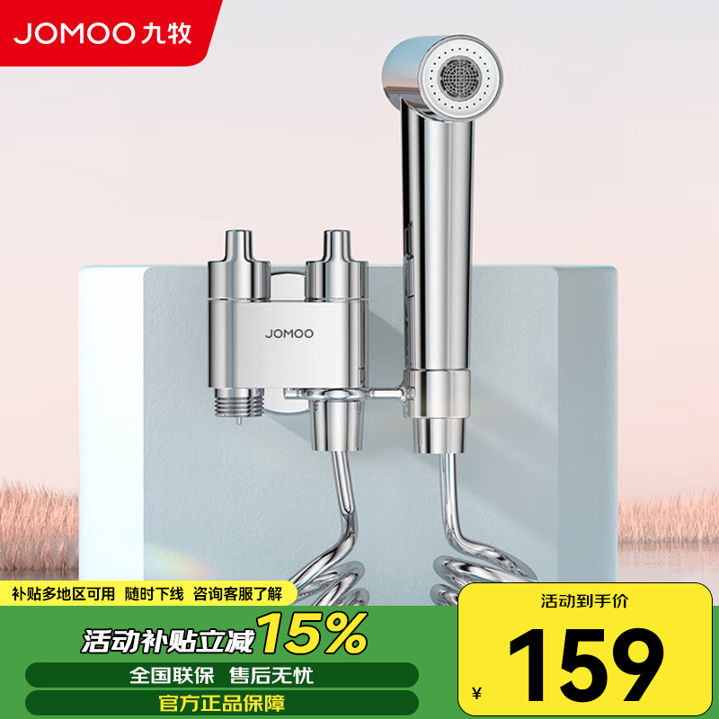 九牧(JOMOO)黄铜角阀4分阀芯紧密防滴漏双控双出冲洗喷枪角阀74095-706/1B-1