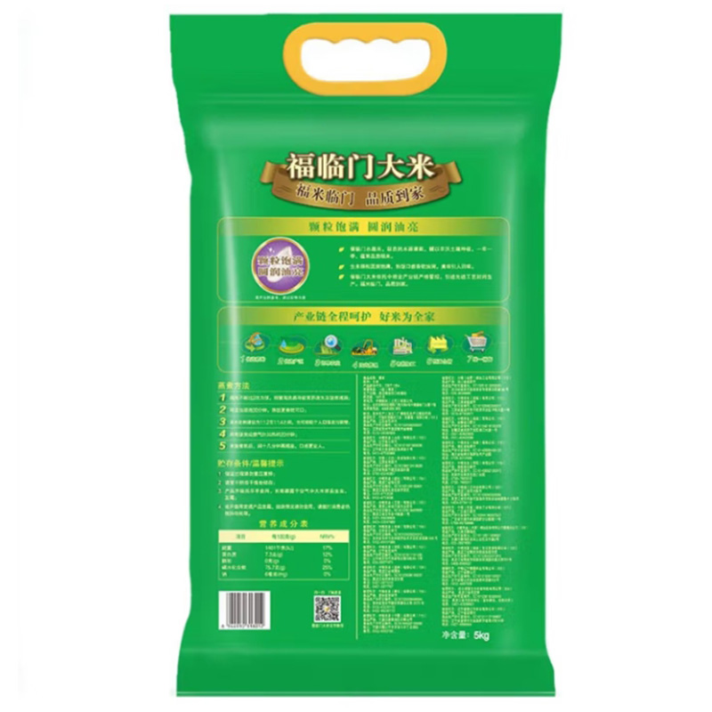 福临门 水晶米 粳米 10斤袋 颗粒饱满 圆润油亮高清大图