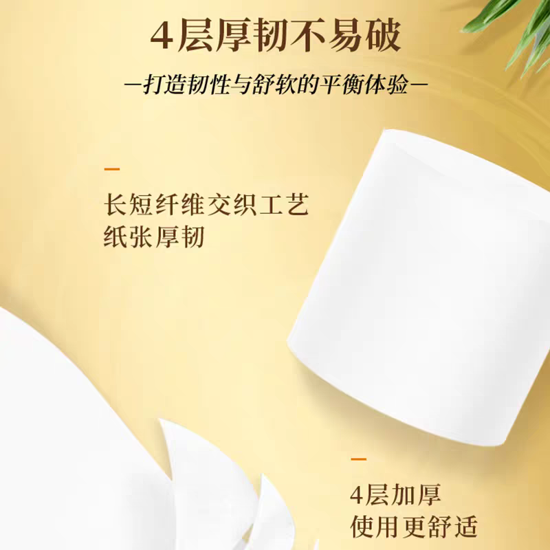 清风金装原木纯品无芯卷纸12卷/提2000克*6提高清大图