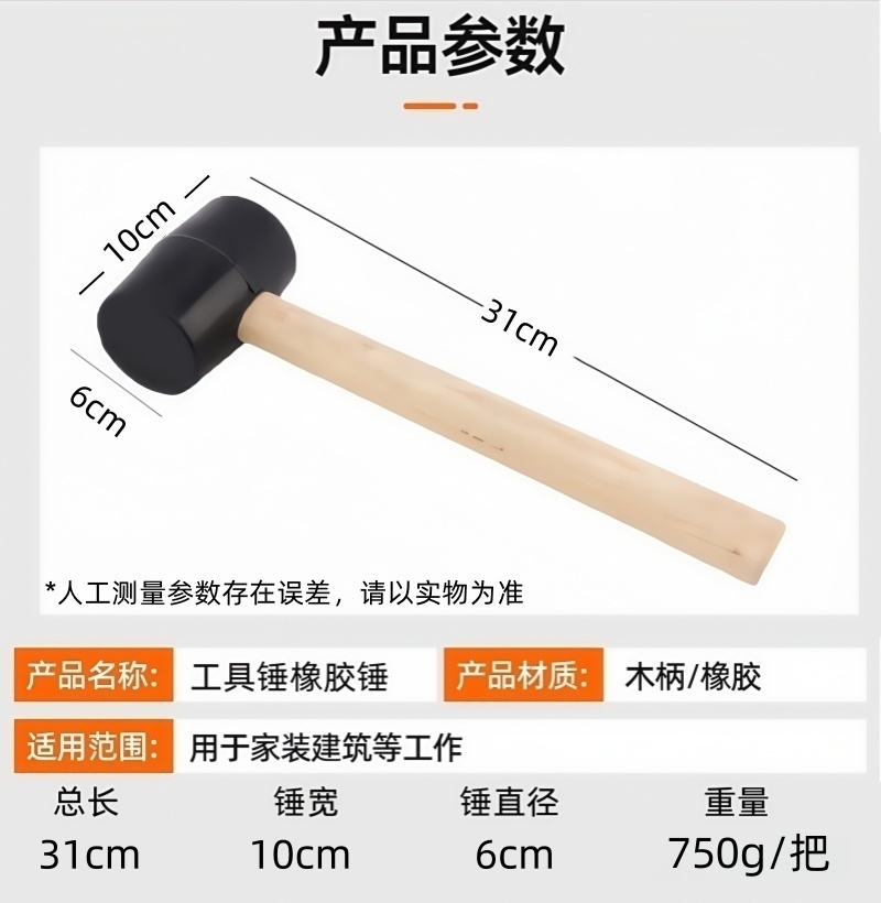 铁洋 工具锤橡胶锤 750g 锤长31cm 把高清大图