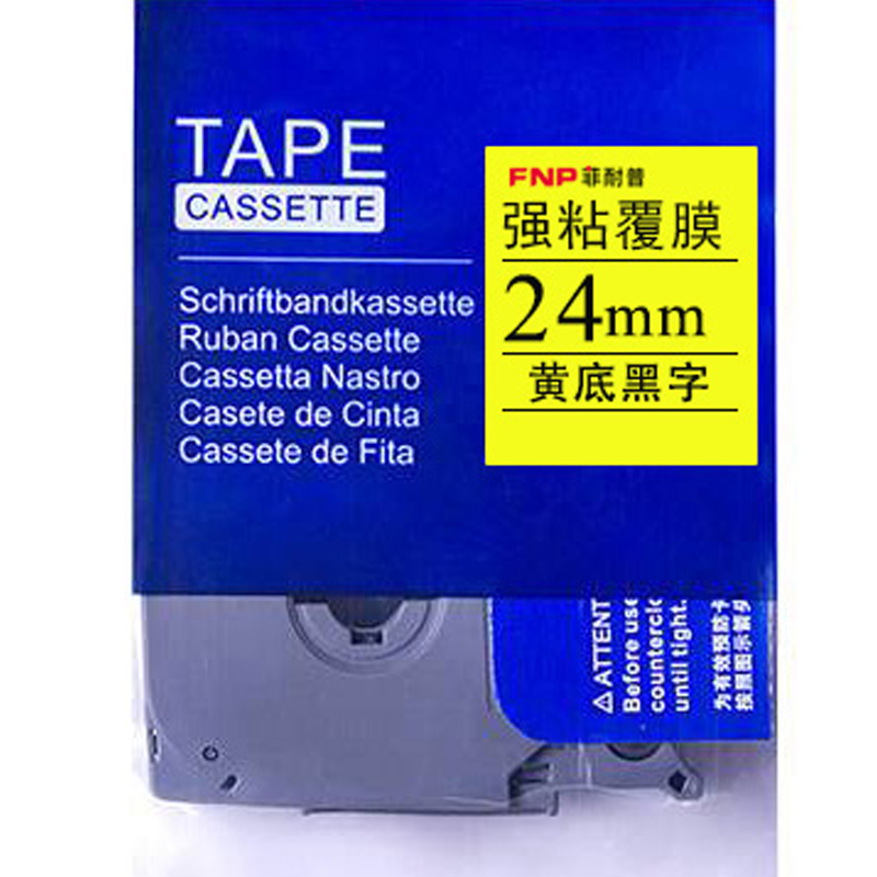 菲耐普 色带 PT-P750W 黄底黑字24mm 个高清大图