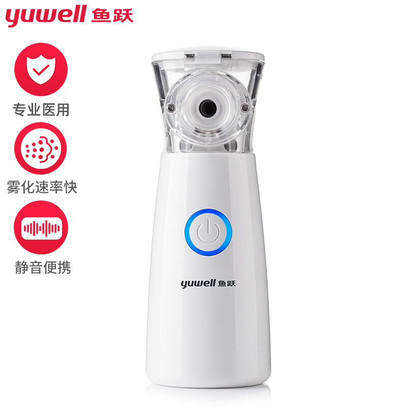 鱼跃(YUWELL)手持雾化器M102 电网式家用雾化器 儿童 家用 便携式 医用手持雾化机高清大图