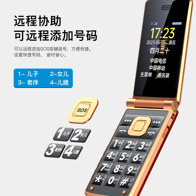守护宝 K589 黑色 4G全网通翻盖老人机超长待机定位 大字大声老人老年手机 商务备用学生机