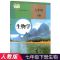 七年级下册地理 2021新版初中7七年级下册地理生物书人教版课本初一下册生物地理