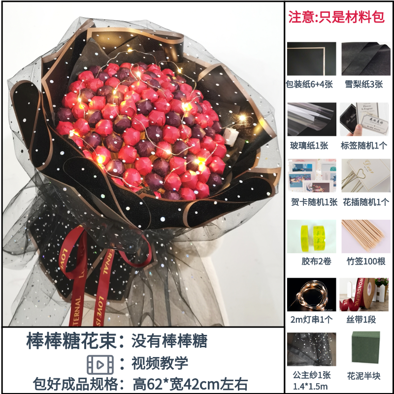 手工diy制作生日礼物男女闺密创意棒棒糖花束糖果花束材料包套装