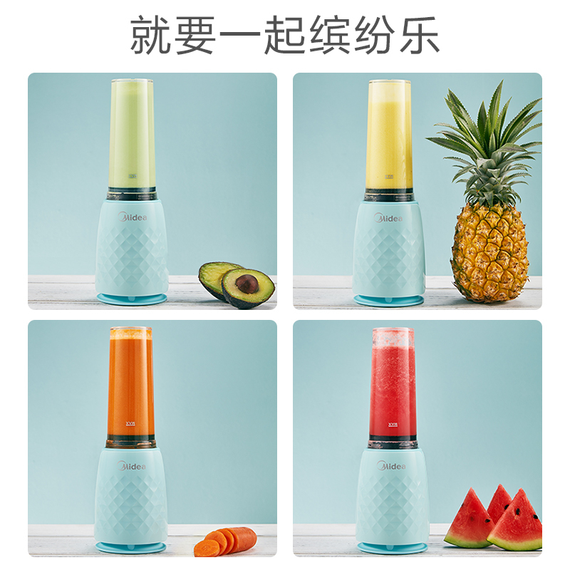 美的(Midea)MJ-LZ20Easy216便携式全自动随行杯 果蔬榨汁机旋钮式多功能迷你果汁机搅拌机350ML