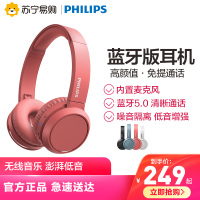 飞利浦 TAH4205红色 无线蓝牙耳机头戴式运动跑步安卓音乐双耳通用耳麦