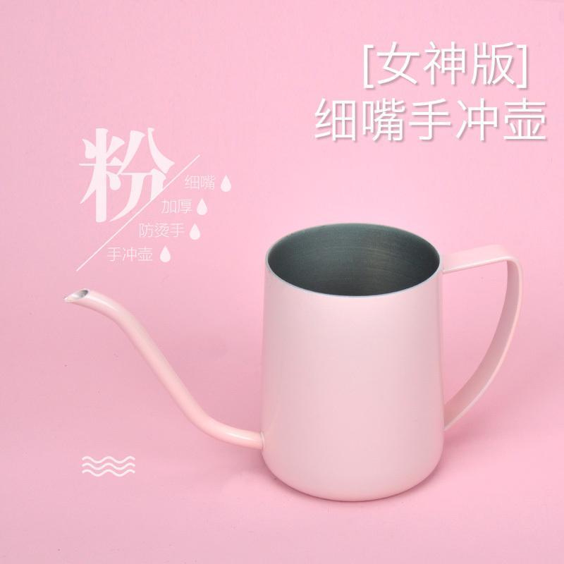 GUO手冲咖啡壶女神版特氟龙+304不锈钢加厚细嘴挂耳壶4mm手冲壶