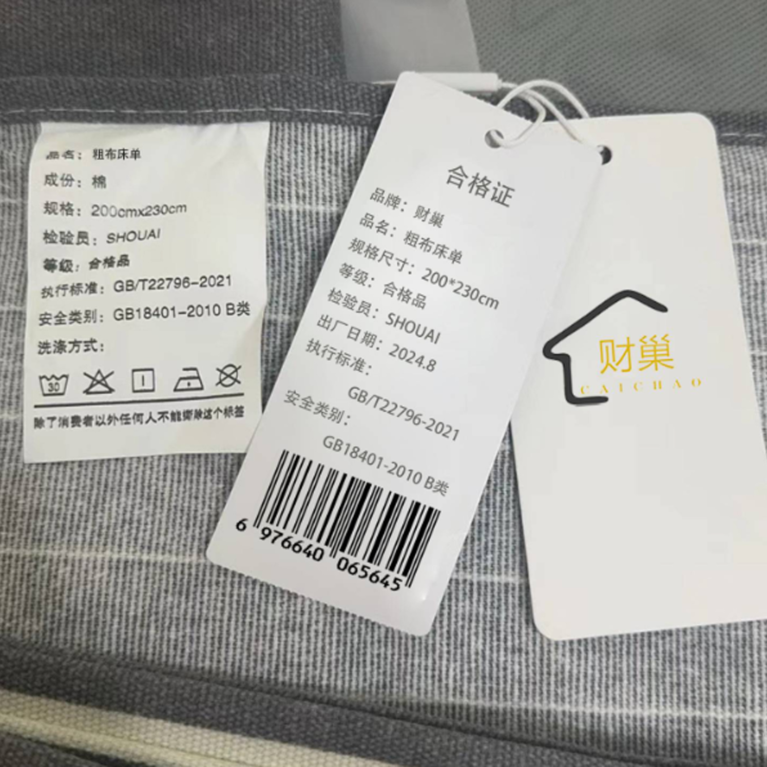 财巢 老粗布床单(图案备注)200*230cm单床单/条高清大图