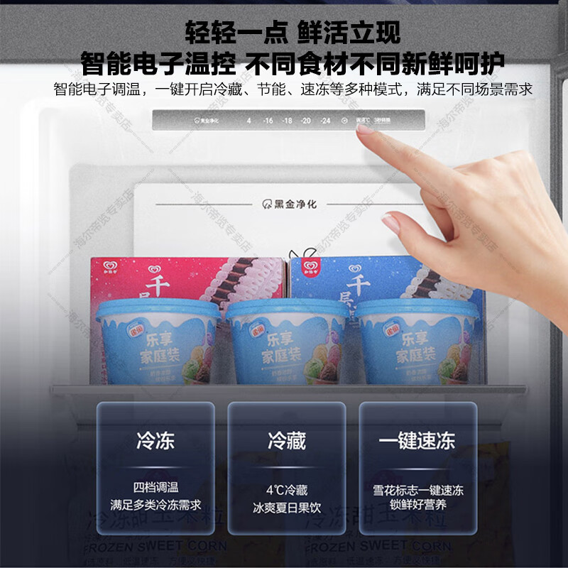 海尔立式冰柜290升大容量家用商用风冷无霜冷藏冷冻柜一级能效节能囤货保鲜单门冰箱海尔立式冷柜星石蓝