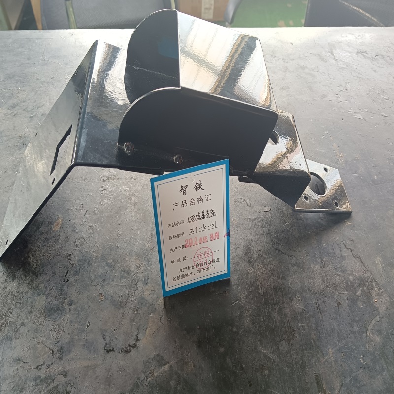 智铁 上砂金属支架 ZT-10-01 个高清大图