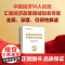 全面深化改革与中国经济新发展 白重恩等著 中信正版