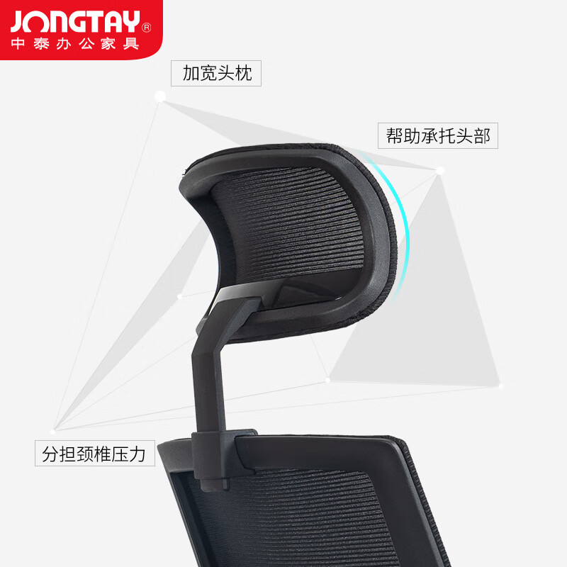 中泰(jongtay)电脑椅办公椅子老板椅人体工学椅靠背家用旋转升降职员椅55A U-055A高清大图