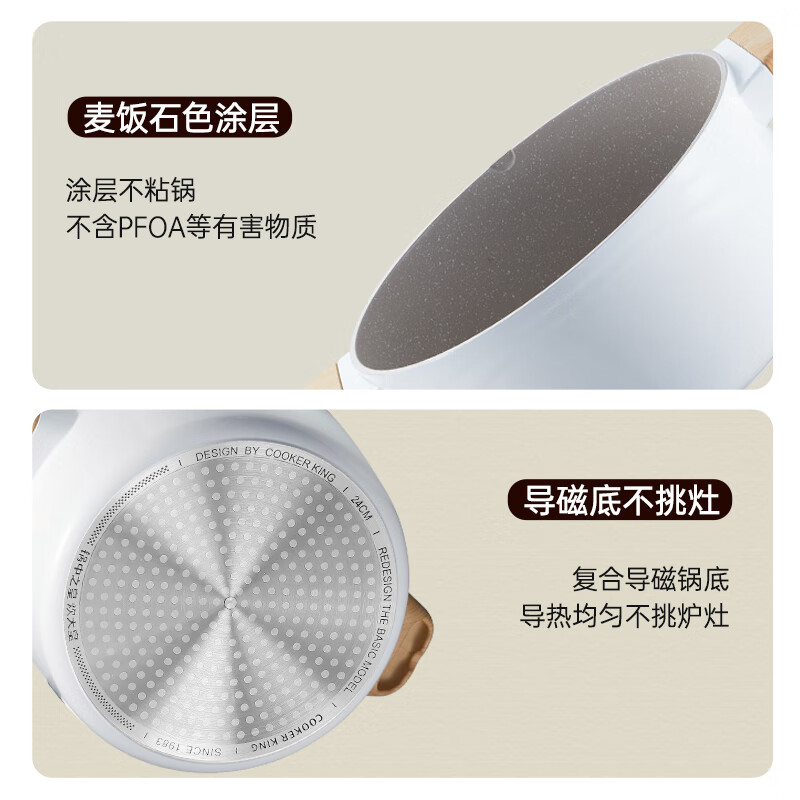 炊大皇 汤锅不粘锅煲汤炖煮熬粥汤奶锅24cm 电磁炉通用 奶糖NT24TG高清大图