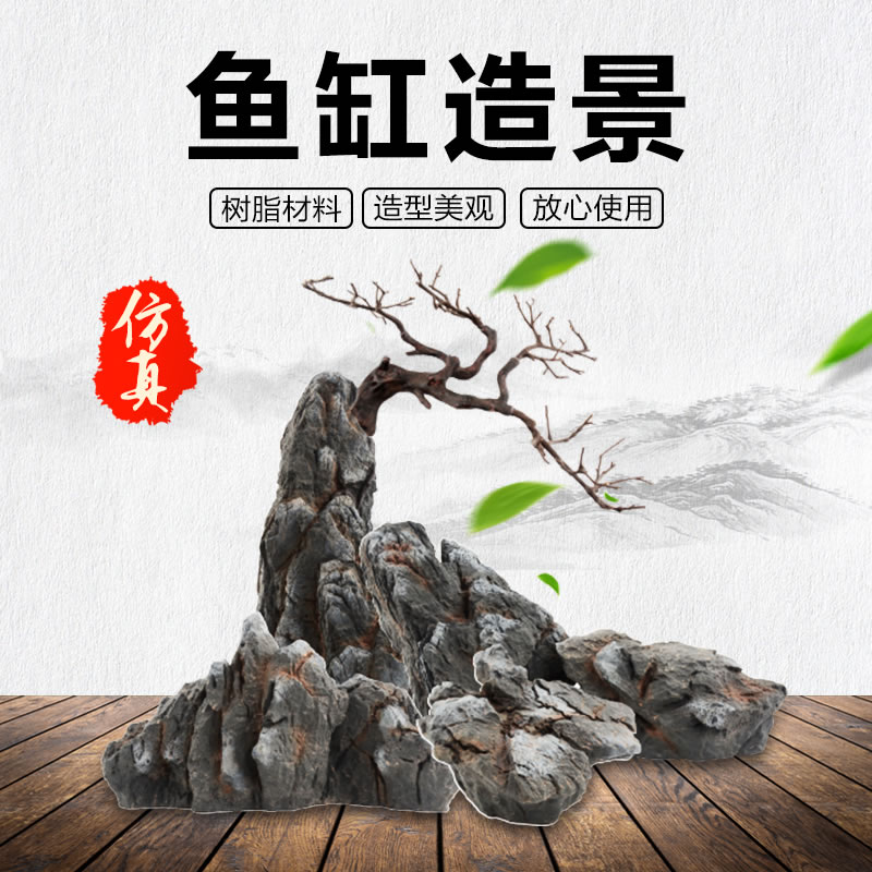 大鱼缸成品造景套餐假山鱼缸装饰鱼缸造景石头造景石鱼缸石头高清大图