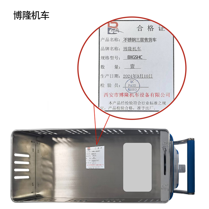博隆机车 不锈钢三层售货车 BXGSHC 个高清大图