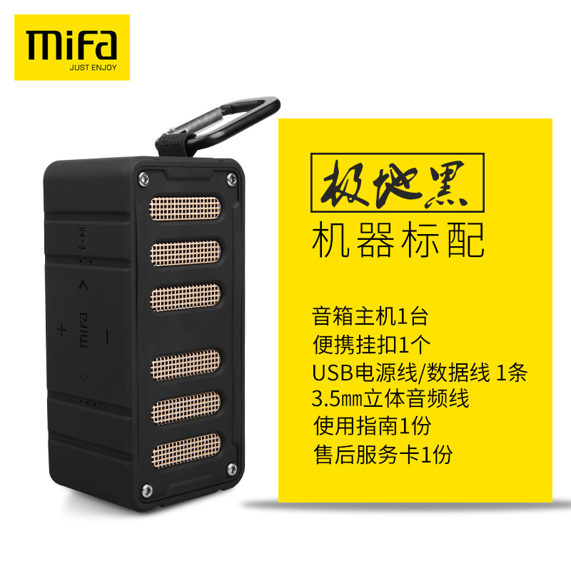 mifa F6无线蓝牙音箱 户外便携超重低音炮小型防水插卡运动小音响 极地黑