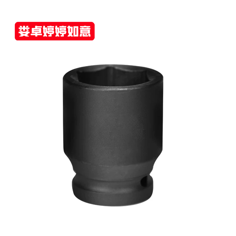 娄卓婷婷如意 3/4内六角扳手套筒气动短套筒 3/4寸重型套筒44mm(80高) 个