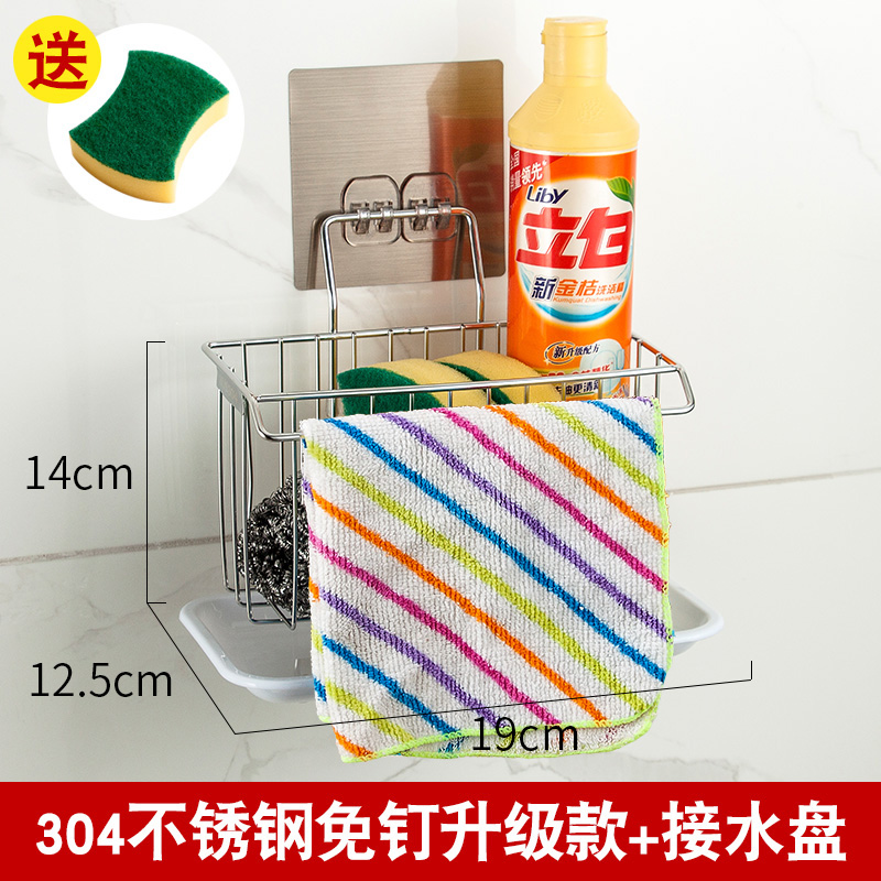 水挂篮厨房不锈钢沥水篮洗菜盆洗碗布用品水龙头抹布收纳置物架收纳层架三维工匠 304不锈钢免钉升级+接水盘