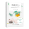 [正版]4册 中医实证芳疗全书+经络精油芳疗小百科+情绪芳疗+生活里的芳疗小百科 植物精油宝典 芳香疗法配方大全 女性护