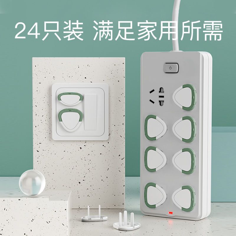 插座保护盖儿童防触电安全塞宝宝插座孔电源套开关插头防护盖插孔 [绿色手提]6个两相+6个三相