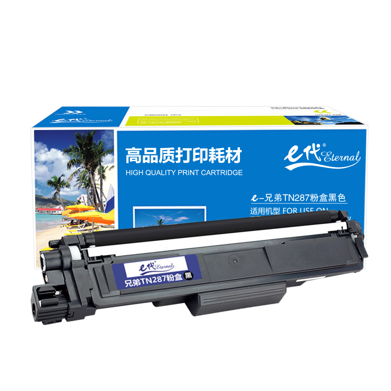 e代经典 TN-476BK黑色粉盒 适用兄弟 HL-L8260CDN L9310CDW L8900CDW打印机墨粉