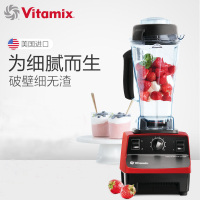 维他密斯(Vitamix)原装进口破壁机料理机TNC5200(红色)多功能家用 母婴材质智能保护 料理豆浆搅拌果汁绞肉机