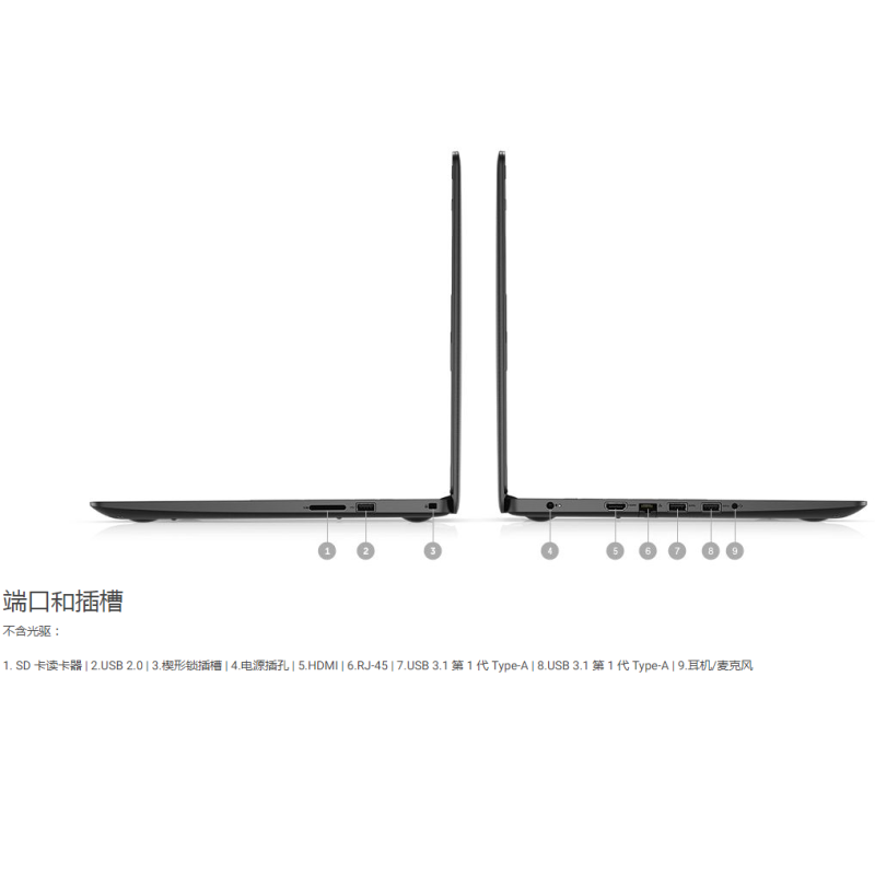 戴尔(DELL)成就Vostro3000 15-3590-R1625S笔记本电脑 官方标配