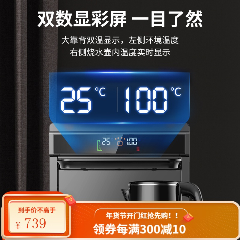 奥克斯茶吧机家用全自动智能下置水桶茶水机2021新款制冷热饮水机 黑色-单屏数显 冰温热
