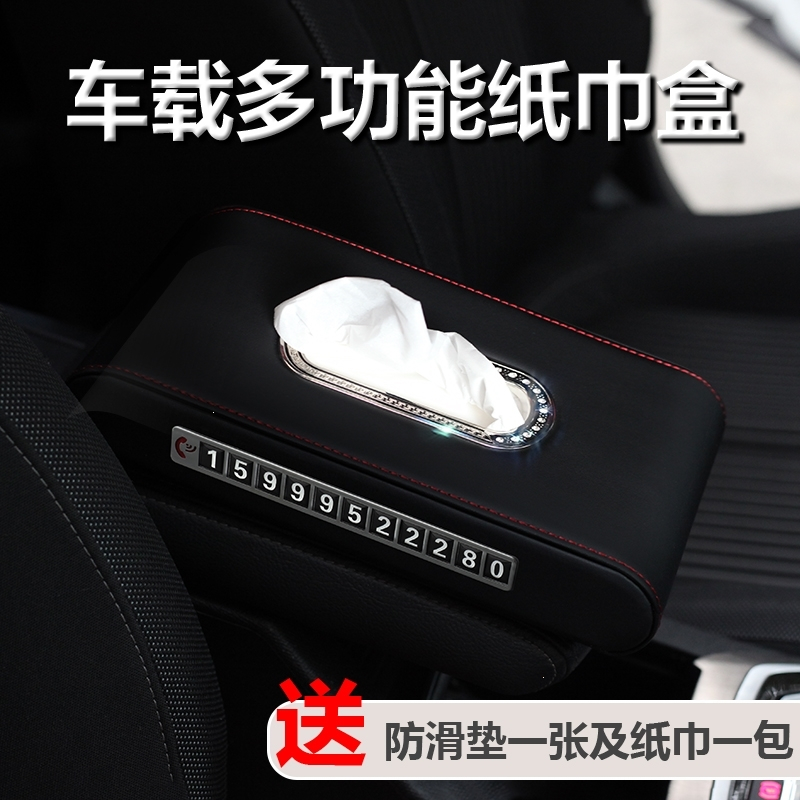 车用纸巾盒抽车载车汽车多功能创意车内车载纸巾盒抽纸盒 C款魅力黑 A款马鞍棕[简约款] 抖音