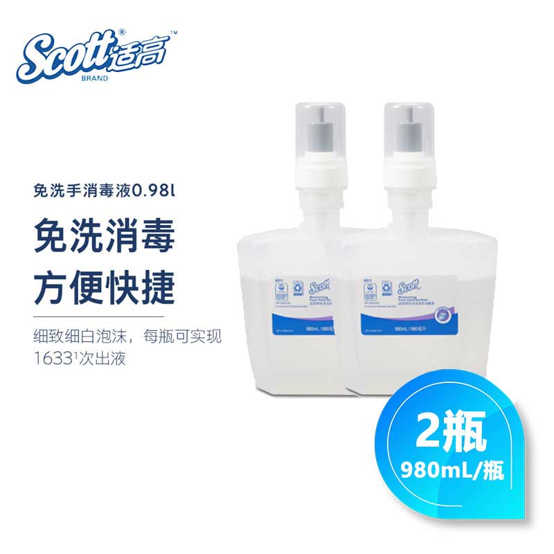 金佰利 适高 自动感应手部清洁系统 0接触 洗手液 绵密泡沫 不伤手不干燥 美国进口原液高清大图