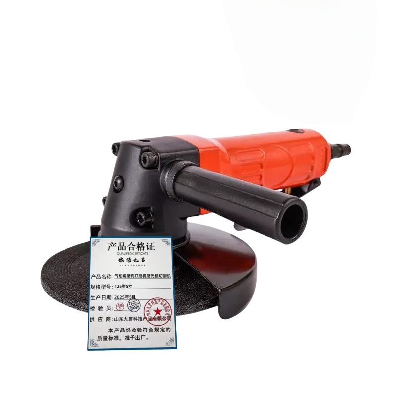 依诺九吉 气动角磨机打磨机磨光机切割机 多型号 件 125型5寸