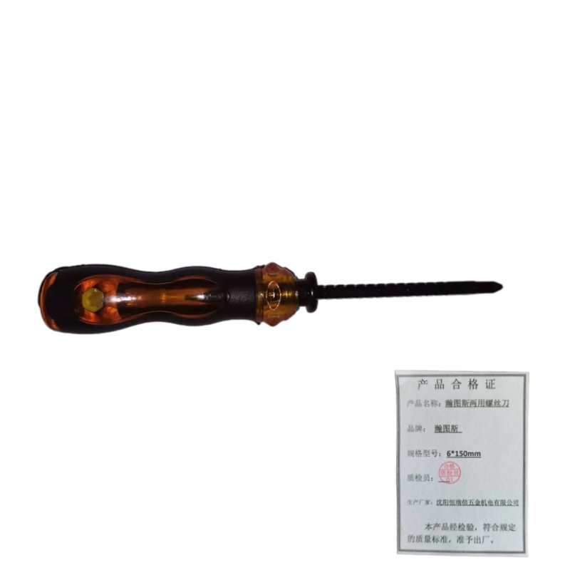 瀚图斯两用螺丝刀 6*150mm 把
