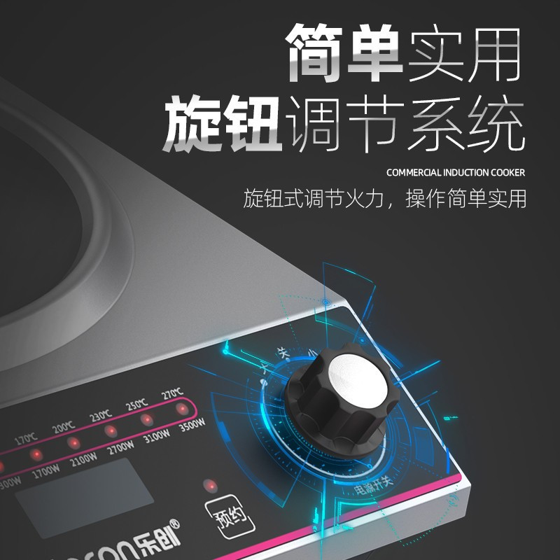 乐创(lecon)商用电磁炉大功率电池炉爆炒电磁灶商业大锅灶3500w炒菜熬汤火锅商业 L18A旋钮款凹面-3500W高清大图
