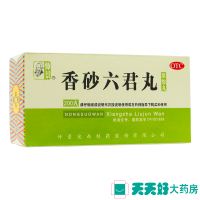 仲景 香砂六君丸 200s 益气健脾和胃 消化不良脘腹胀痛 脾虚气滞