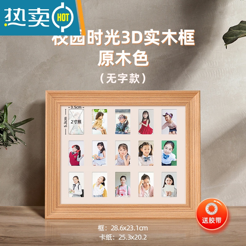 敬平儿童成长记录小孩校园时光相框百天满月一周岁纪念册宝宝创意留念 【3D实木款】原木色-无字版 相框+【联系客服打印照片