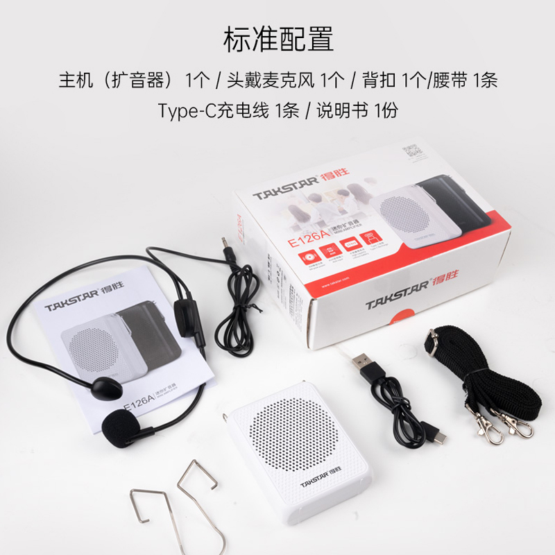得胜 E126A 便携小蜜蜂扩音器 黑色 迷你身材8W大音量扩音机 自带防啸叫麦克风 适用教室户外导游