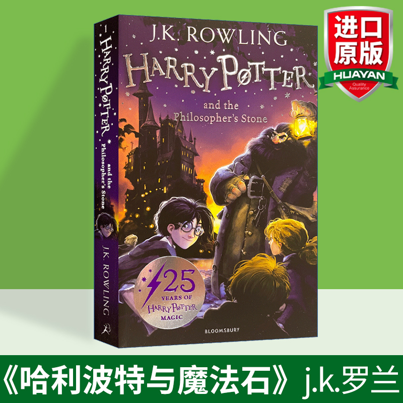 哈利波特编织图案书 [正版]哈利波特与魔法石英文原版1 Harry Potter and the Philosopher