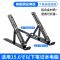 渥赢笔记本电脑支架铝合金悬空折叠便携式护颈椎桌面增高支撑底座 经典黑(全铝合金 经典版本)