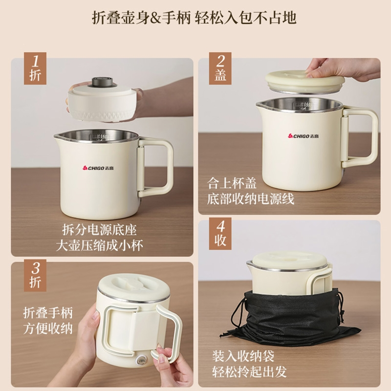 志高(CHIGO)便携式烧水壶小型旅行便携折叠水壶不锈钢家用电热水杯_304折叠分体电热水壶蒸架