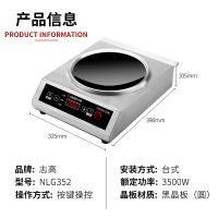 志高(CHIGO)商用电磁炉3500w凹面大功率食堂饭店用炒菜电磁灶爆炒电炒炉