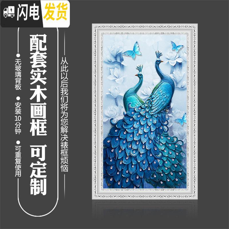 三维工匠5D钻石画满钻2019年新款客厅玄关孔雀凤凰点砖水晶十字绣 异形钻满钻[比翼孔雀75*130厘米]多配30钻量高清大图